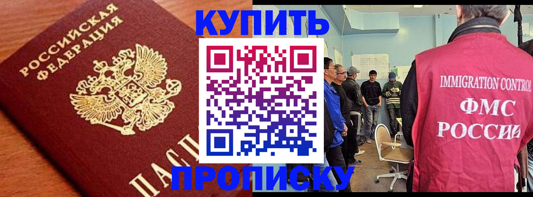 прописка регистрация в Ардоне