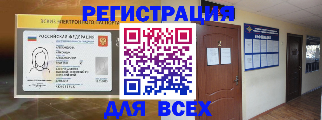 временная регистрация для школы в Ардоне