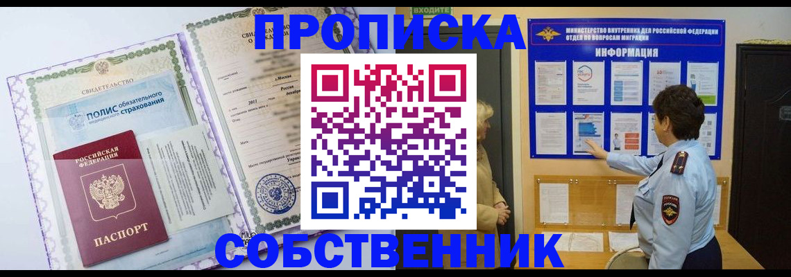 временная регистрация 2025 в Ардоне